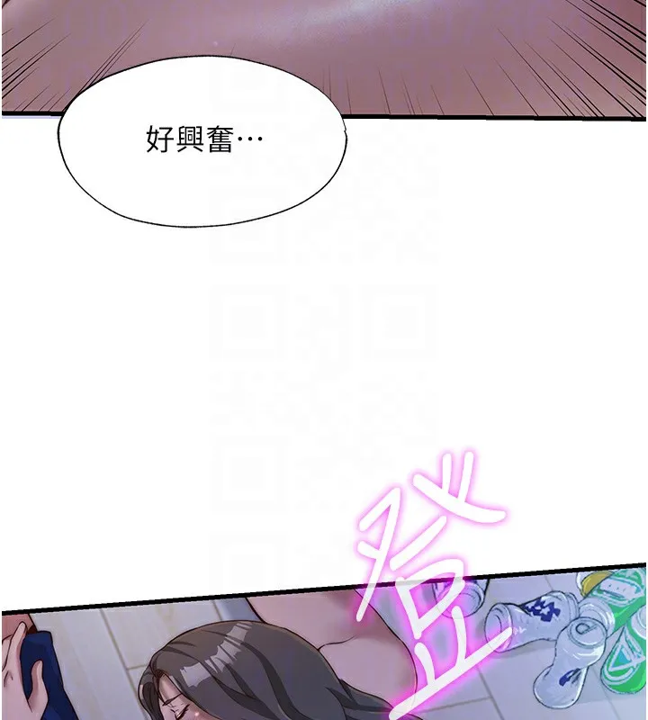 民宿精营中-第14話-拜託幫我安撫小老弟!! - 图片 97