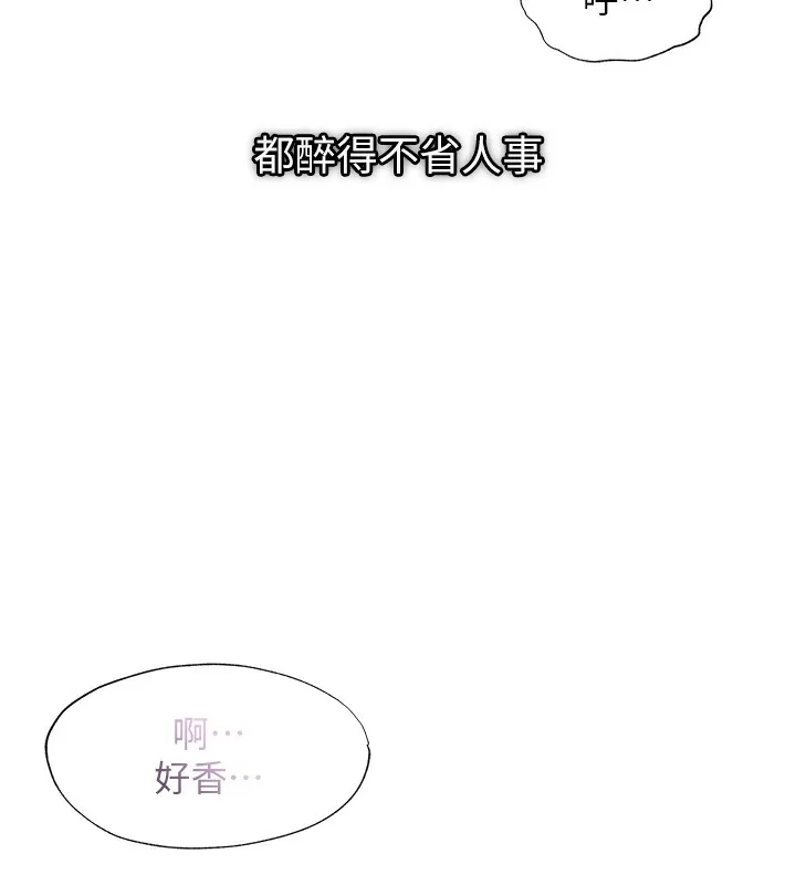 民宿精營中第14話-拜託幫我安撫小老弟!!