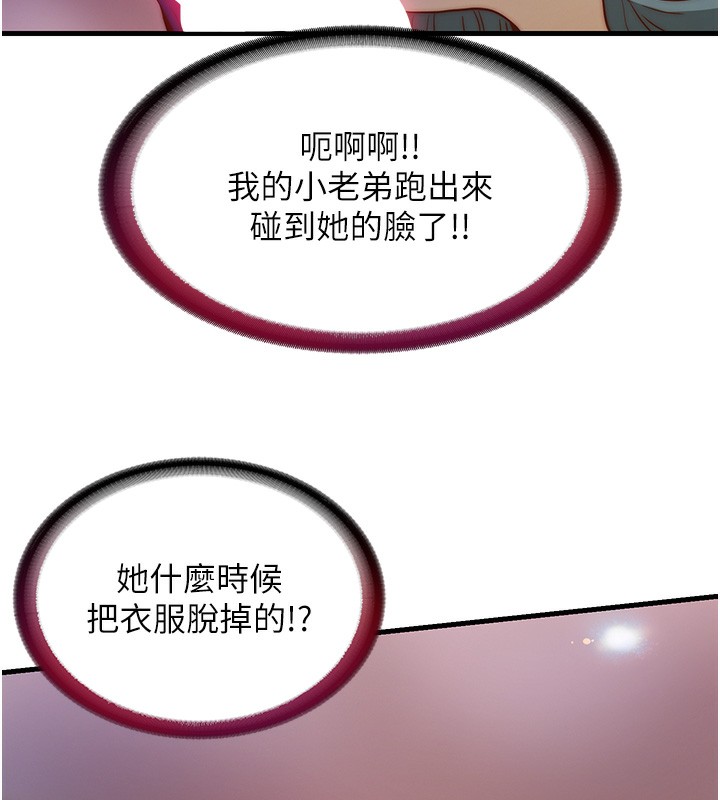 民宿精營中第14話-拜託幫我安撫小老弟!!