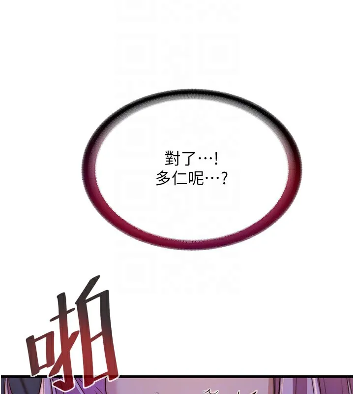 民宿精營中第14話-拜託幫我安撫小老弟!!