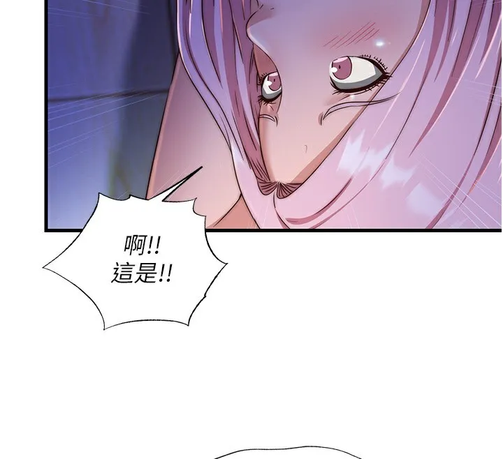 民宿精营中-第14話-拜託幫我安撫小老弟!! - 图片 116