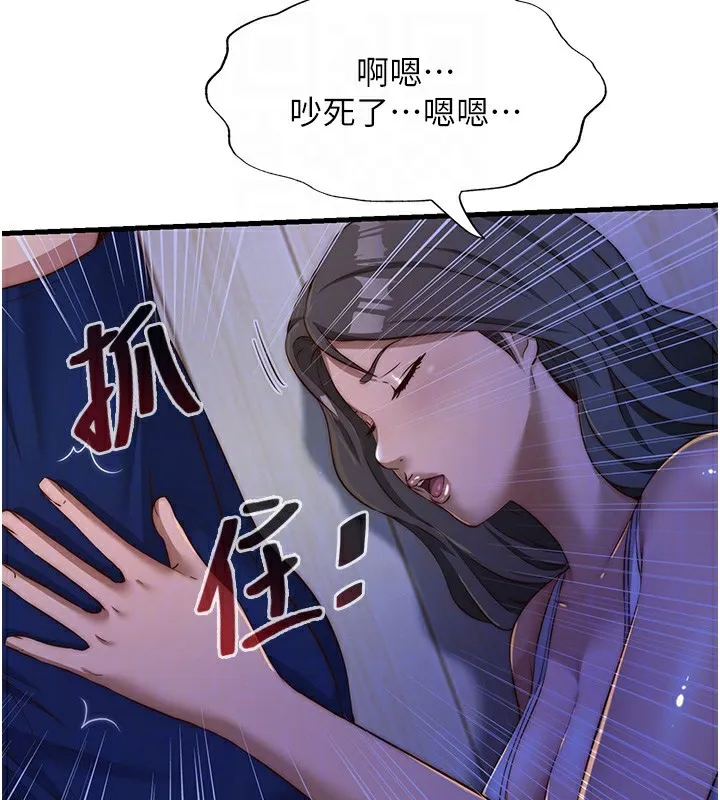 民宿精營中第14話-拜託幫我安撫小老弟!!