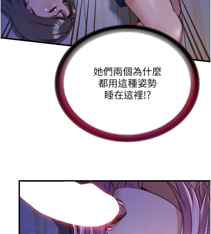 民宿精营中第14話-拜託幫我安撫小老弟!!