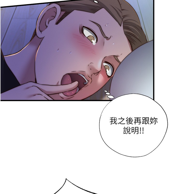 民宿精营中第14話-拜託幫我安撫小老弟!!