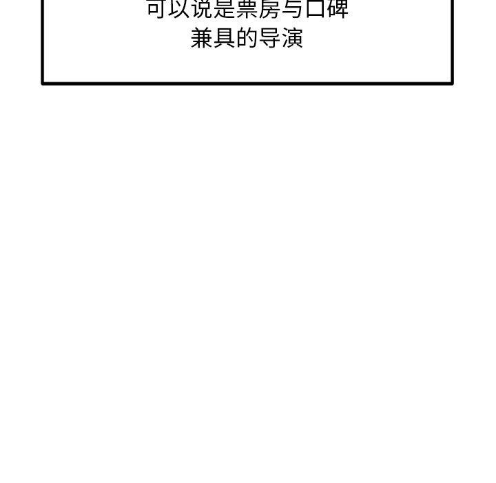 犬神的游戏第23話