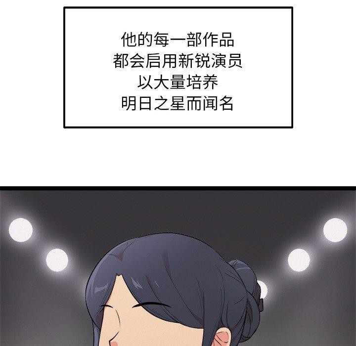 犬神的游戏第23話