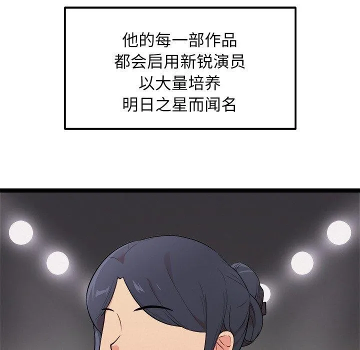 犬神的游戏-第23話 - 图片 6