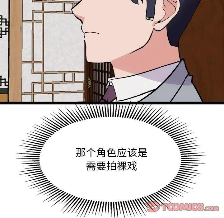 犬神的游戏-第23話 - 图片 12