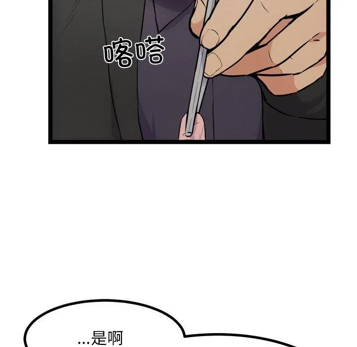 犬神的游戏-第23話 - 图片 19