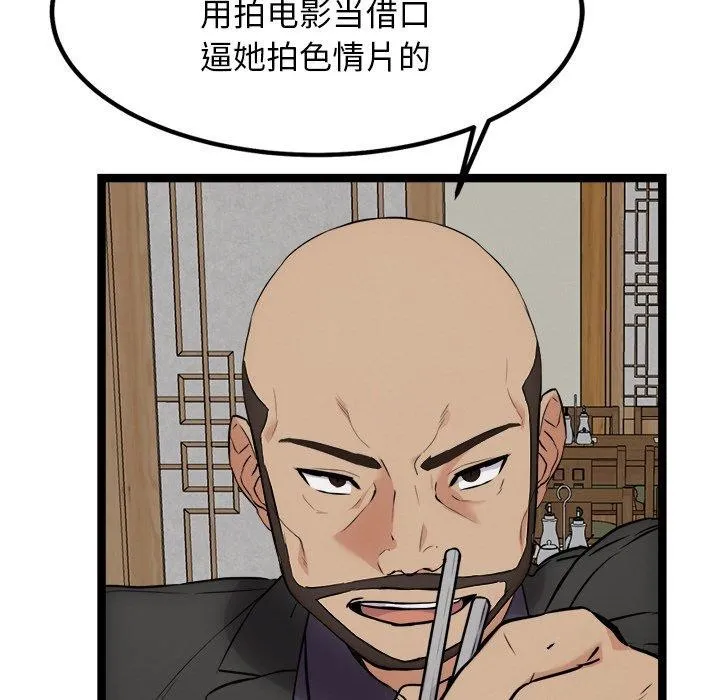 犬神的游戏-第23話 - 图片 18