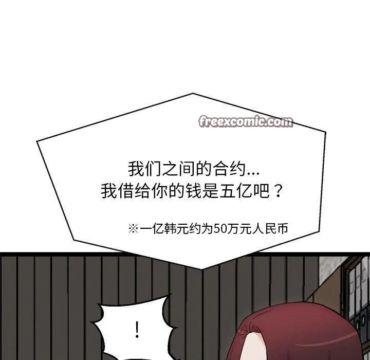 犬神的游戏-第23話 - 图片 28