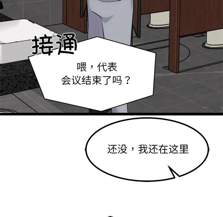 犬神的游戏-第23話 - 图片 25