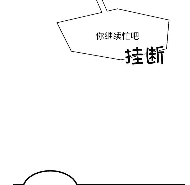 犬神的游戏第23話