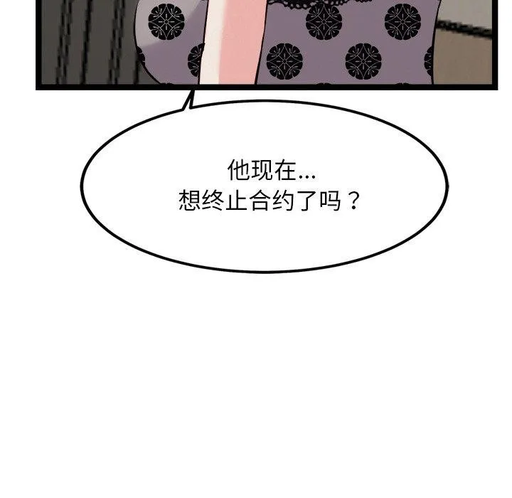 犬神的遊戲第23話