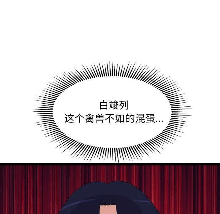 犬神的遊戲第23話