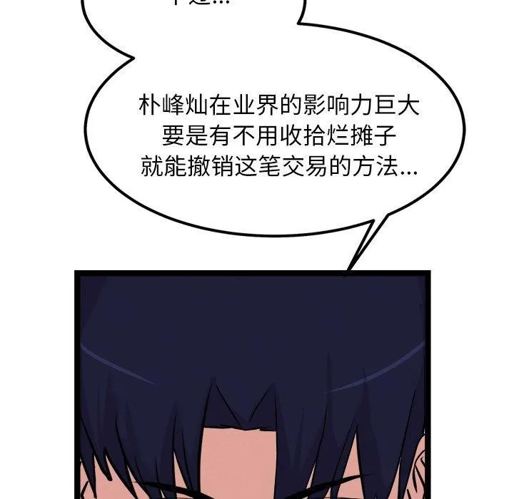 犬神的游戏-第23話 - 图片 47