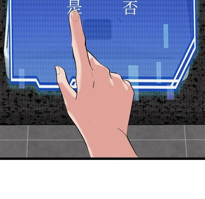 犬神的游戏-第23話 - 图片 51