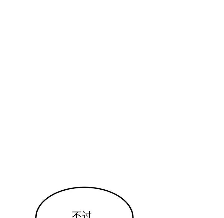 犬神的游戏-第23話 - 图片 46