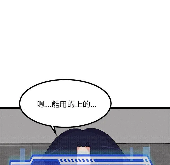 犬神的游戏-第23話 - 图片 52