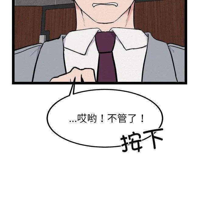 犬神的游戏-第23話 - 图片 59