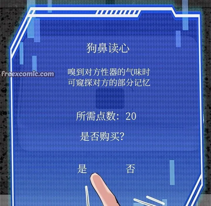 犬神的游戏-第23話 - 图片 56