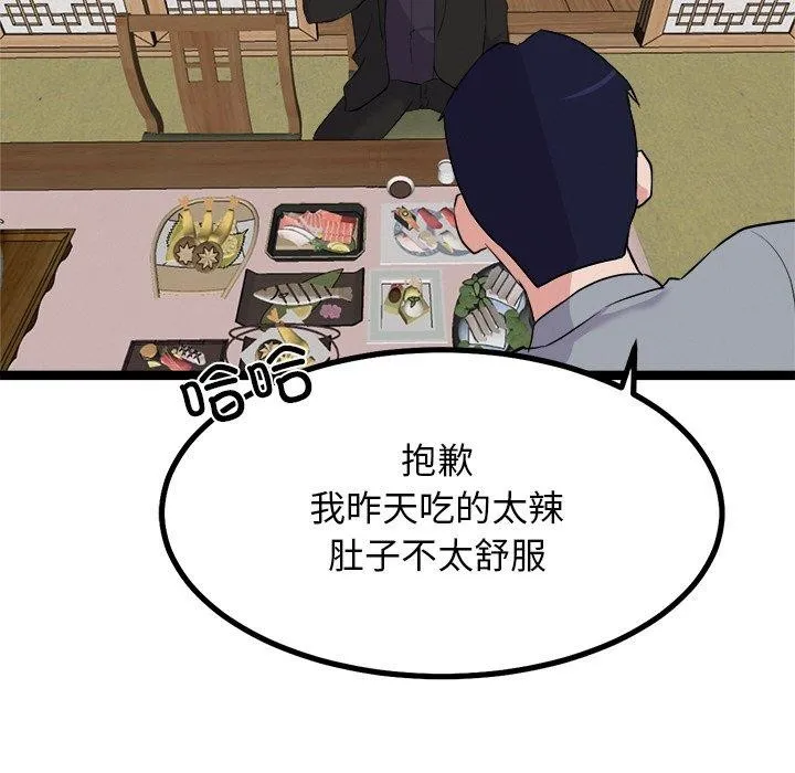 犬神的游戏-第23話 - 图片 62