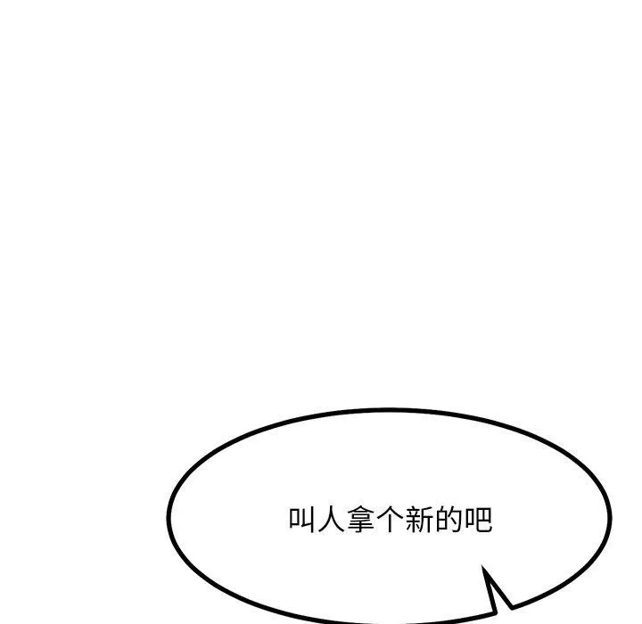犬神的游戏-第23話 - 图片 69