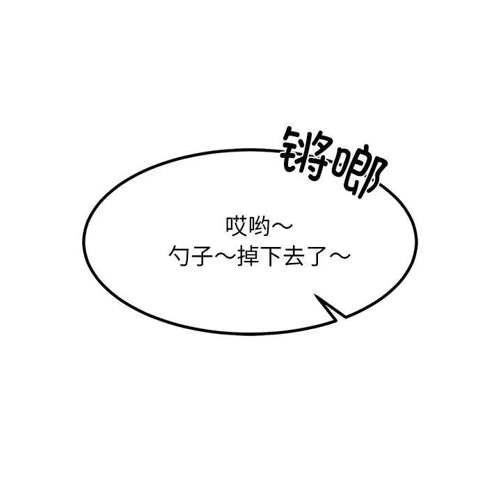 犬神的游戏-第23話 - 图片 68