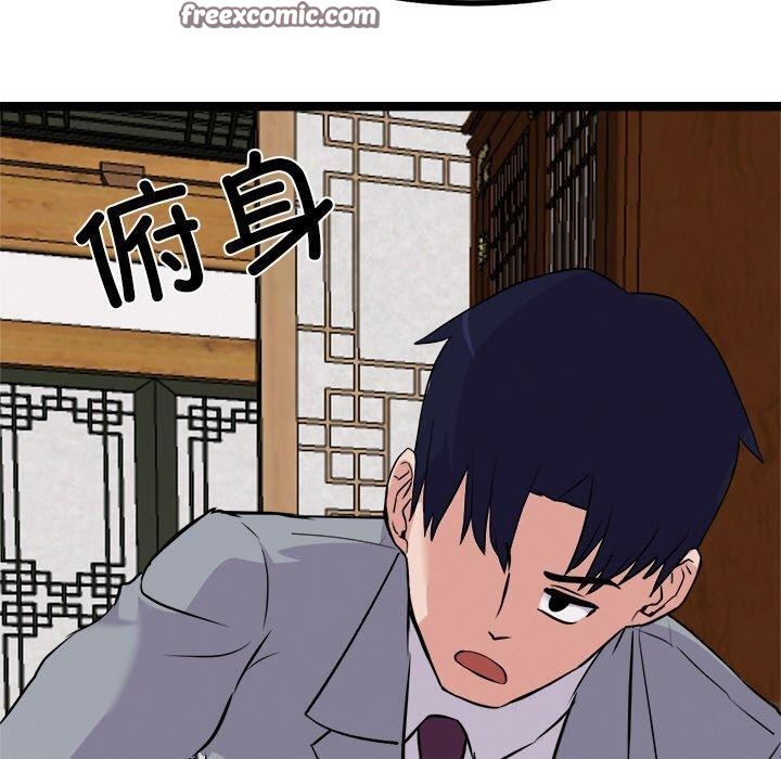 犬神的遊戲第23話