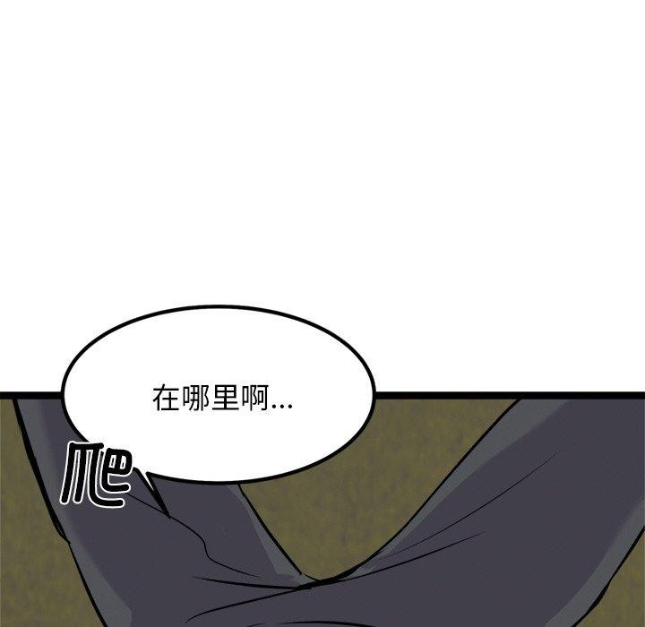 犬神的游戏第23話