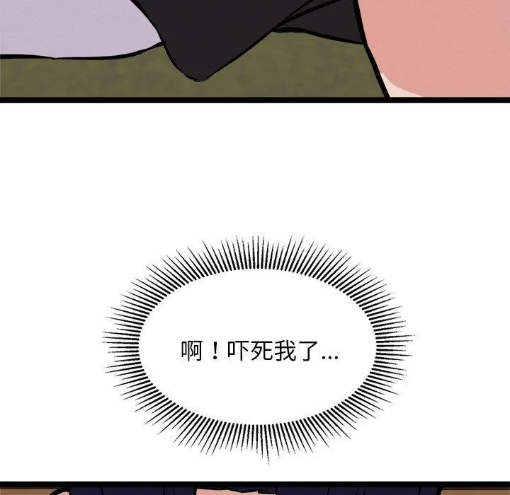 犬神的游戏-第23話 - 图片 83