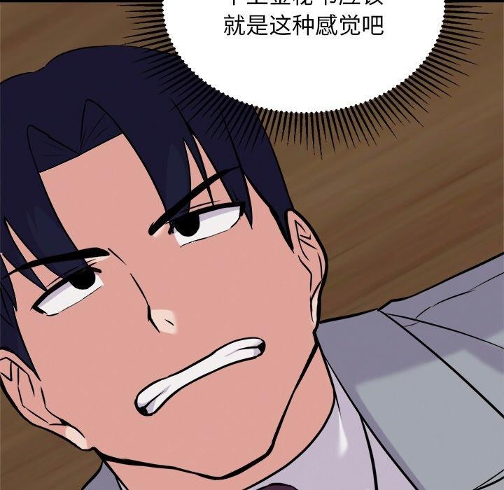 犬神的游戏第23話