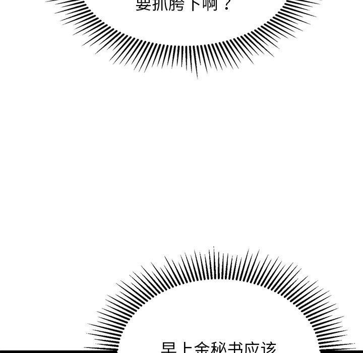 犬神的游戏第23話