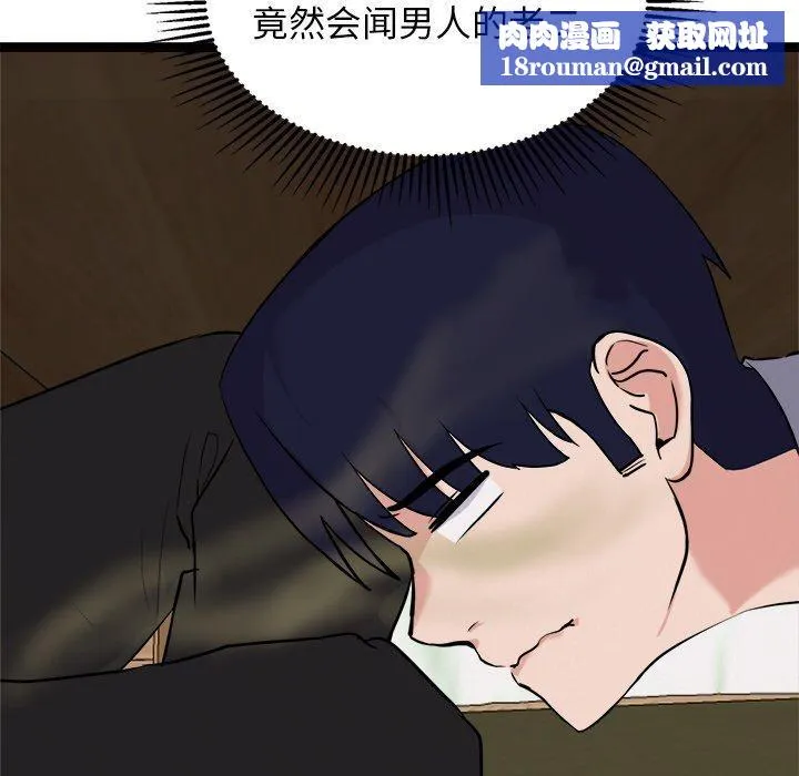 犬神的游戏-第23話 - 图片 89