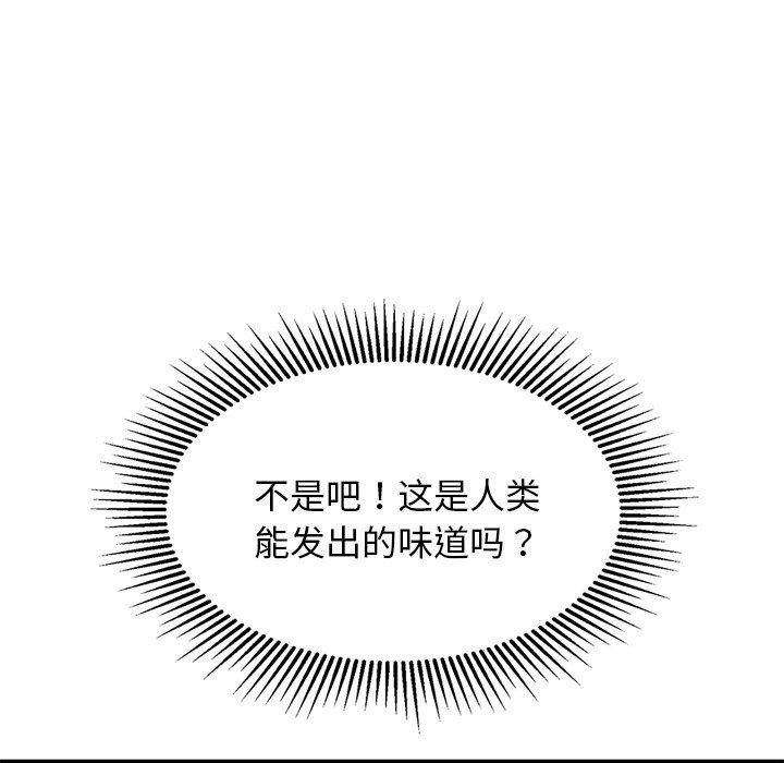 犬神的游戏第23話