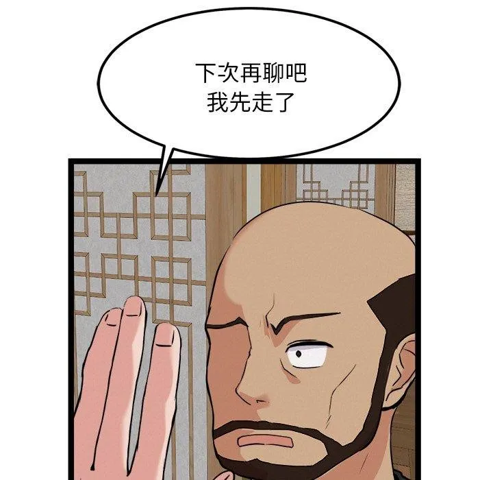 犬神的游戏-第23話 - 图片 104