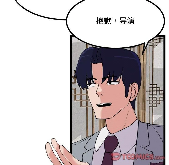 犬神的游戏-第23話 - 图片 102