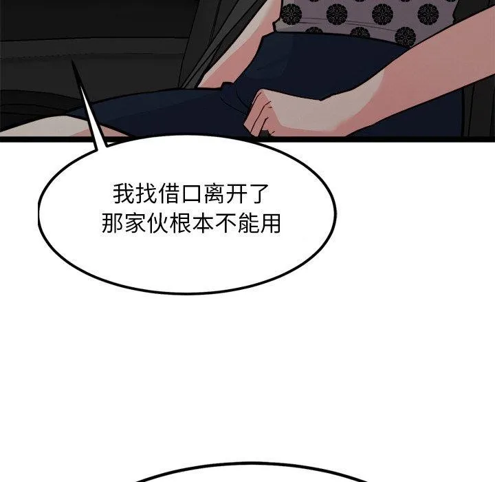 犬神的游戏-第23話 - 图片 121