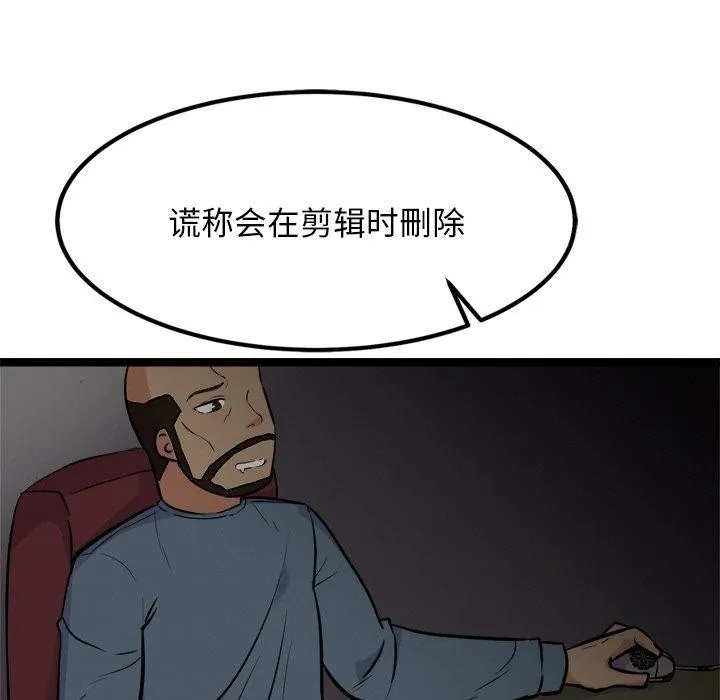 犬神的游戏-第23話 - 图片 125
