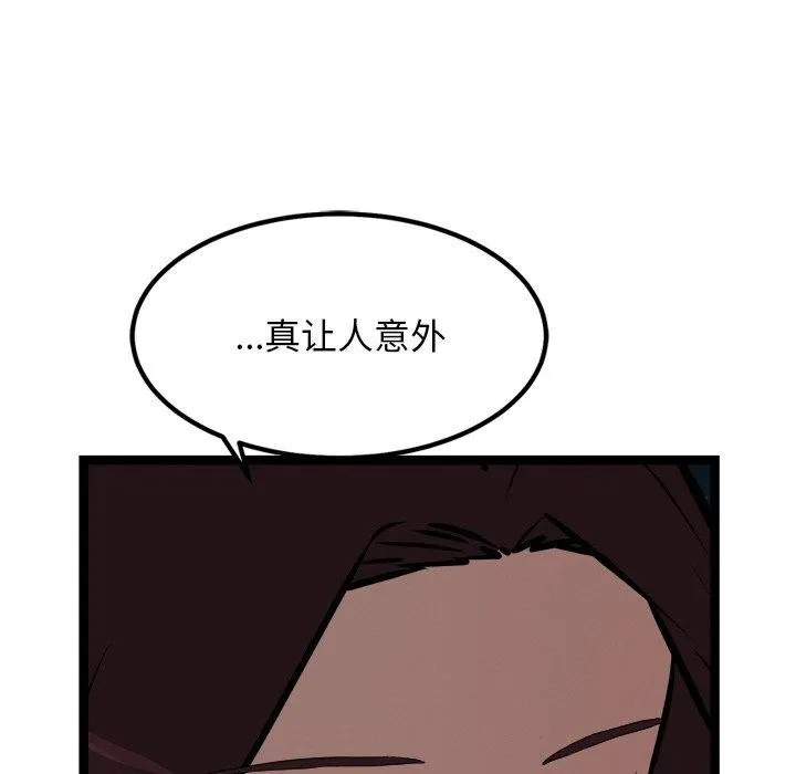 犬神的游戏-第23話 - 图片 128