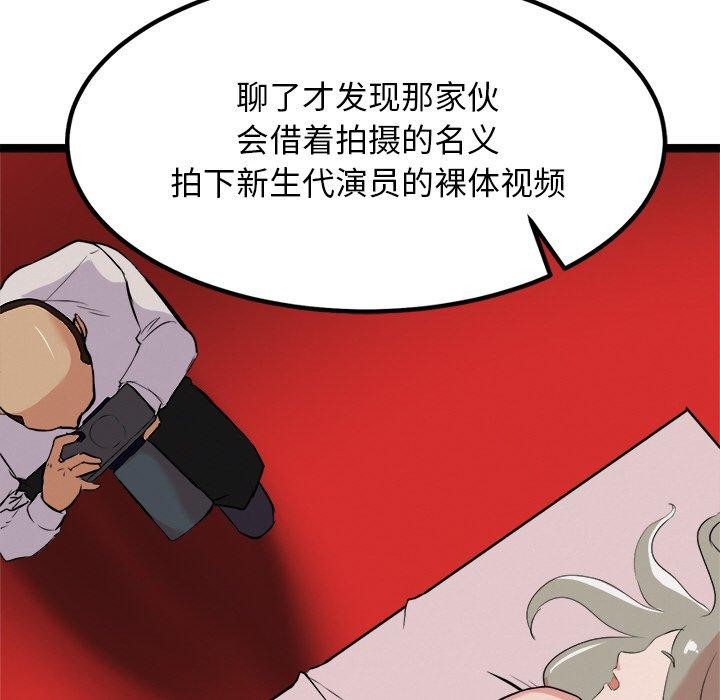 犬神的游戏第23話