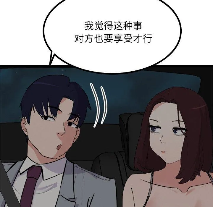 犬神的游戏-第23話 - 图片 132