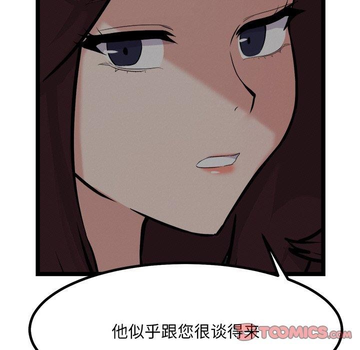 犬神的游戏第23話