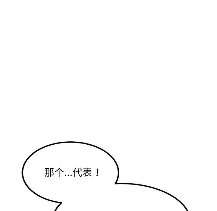 犬神的游戏-第23話 - 图片 141