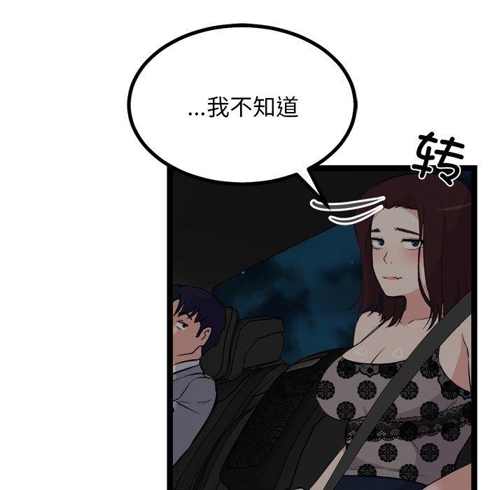 犬神的游戏第23話