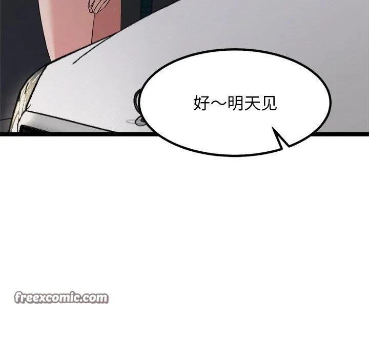 犬神的游戏-第23話 - 图片 140