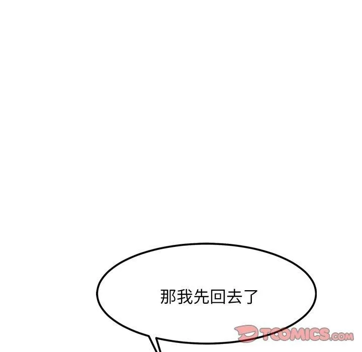 犬神的遊戲第23話
