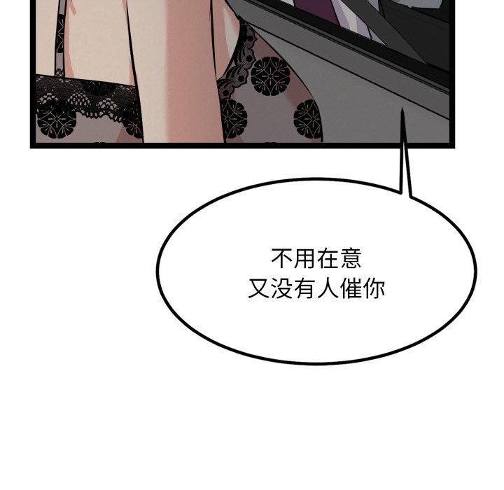 犬神的遊戲第23話