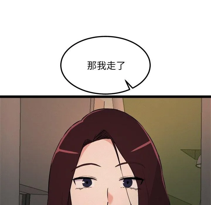 犬神的游戏-第23話 - 图片 146