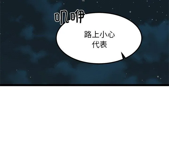 犬神的游戏-第23話 - 图片 153